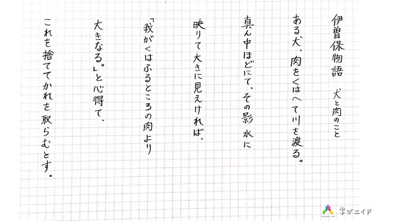 伊曽保物語 一覧 文禄旧訳伊曽保物語 - Next Digital Library