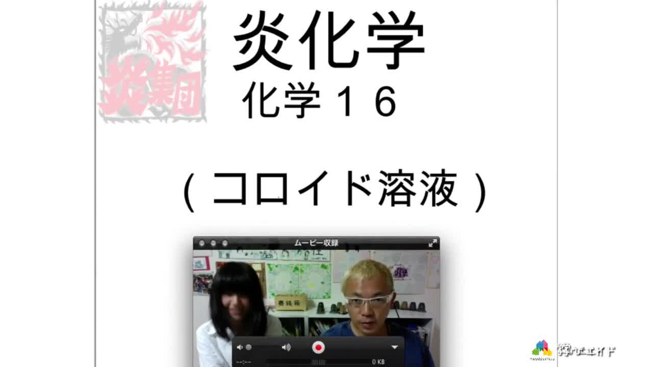 炎化学 ヒキョーな化学 センター試験でた順ヒキョーな化学 | みかみ 一